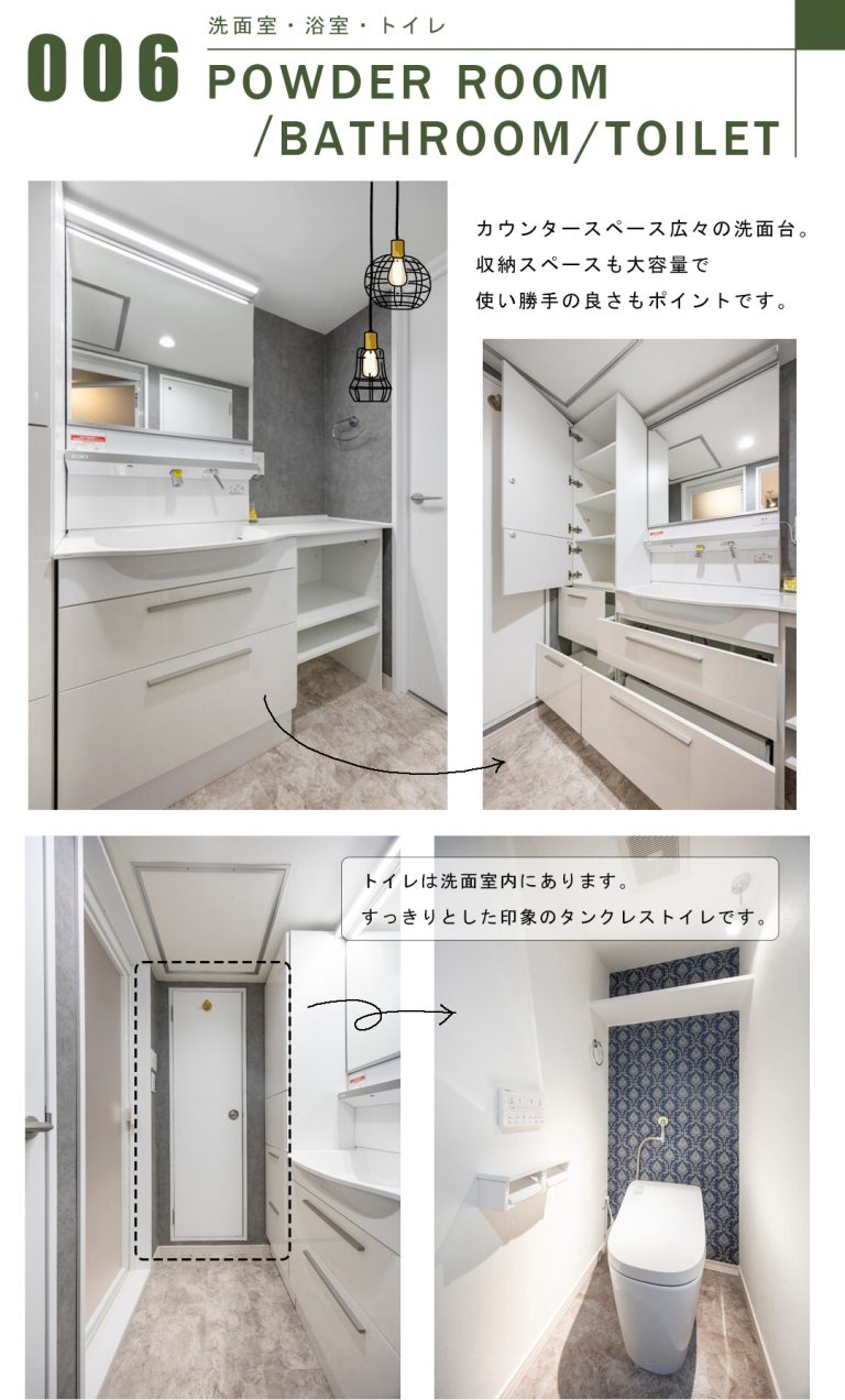 第二白金ハウスの洗面室・浴室・トイレ