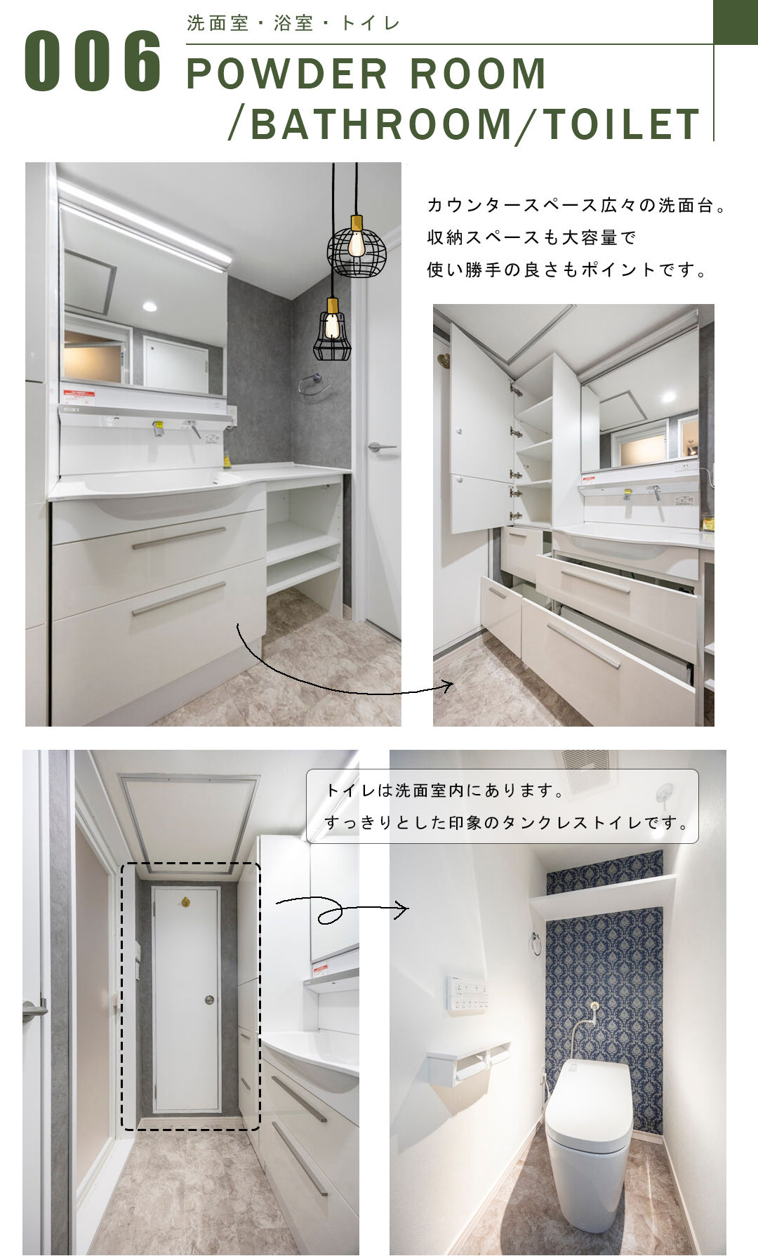 第二白金ハウスの洗面室・浴室・トイレ