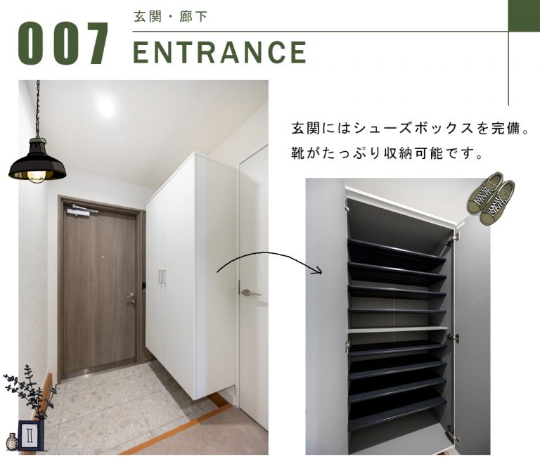 第二白金ハウスの玄関・廊下