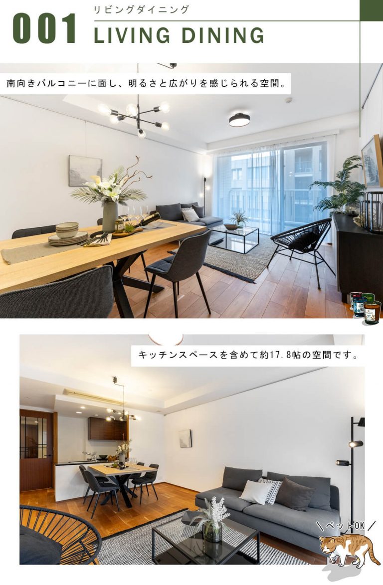 パークシティ浜田山E棟のリビングダイニング