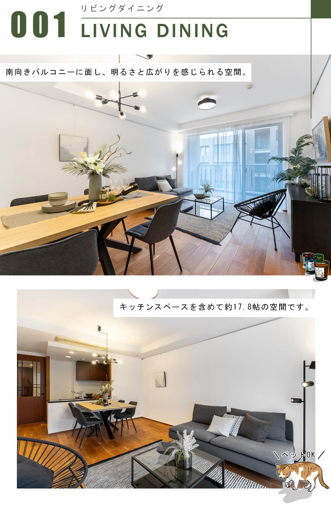 パークシティ浜田山E棟のリビングダイニング