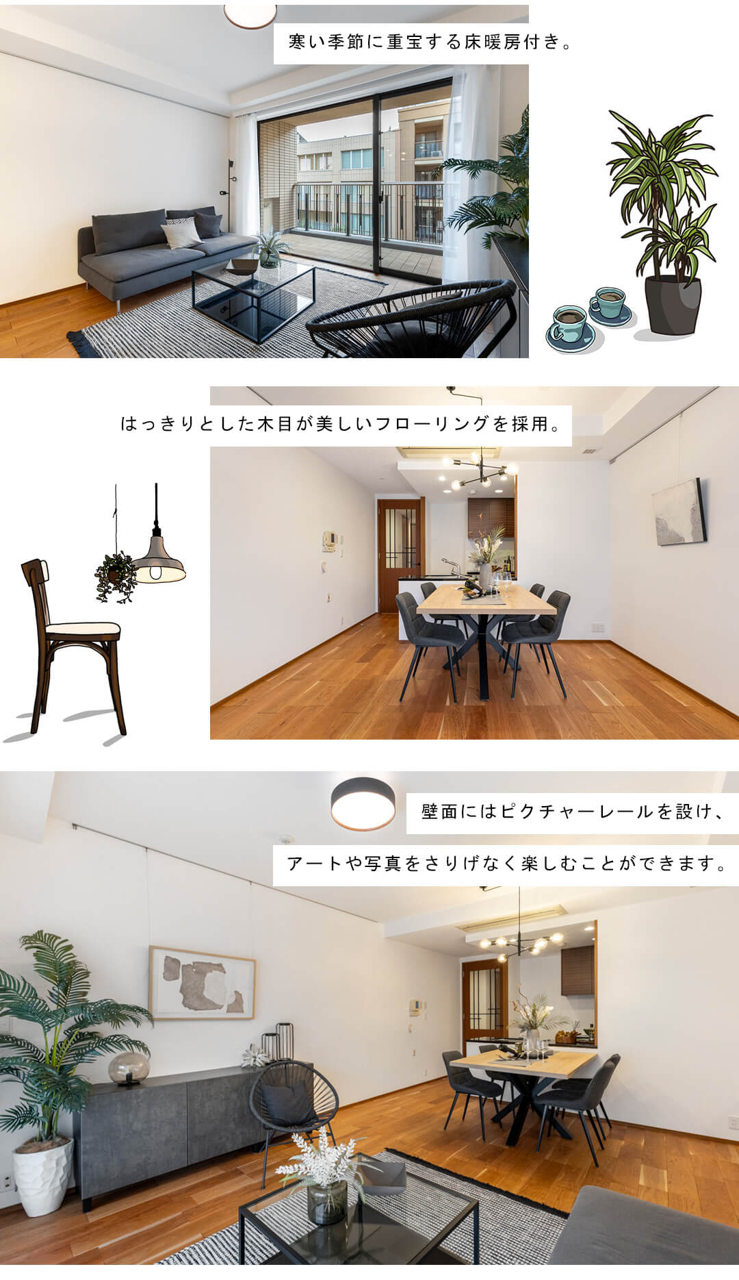 パークシティ浜田山E棟のリビングダイニング