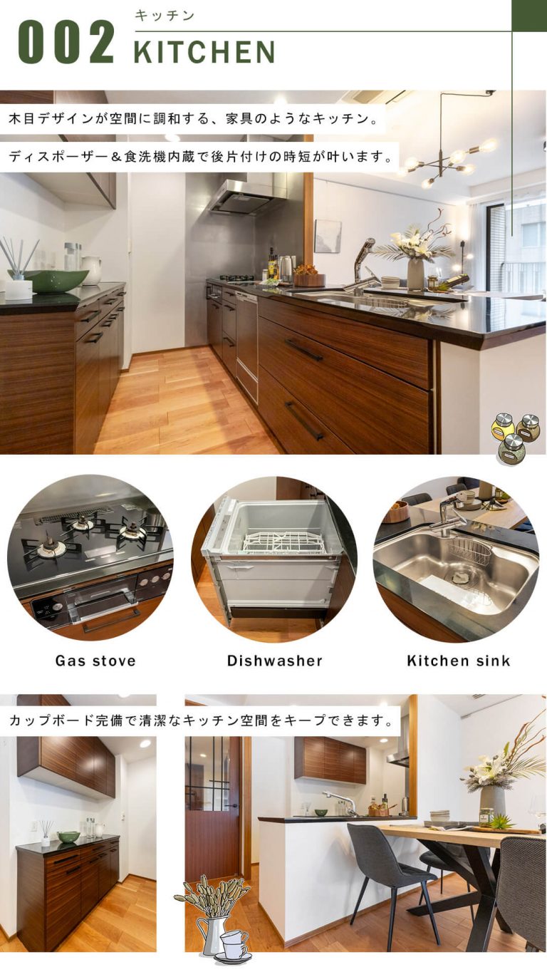 パークシティ浜田山E棟のキッチン