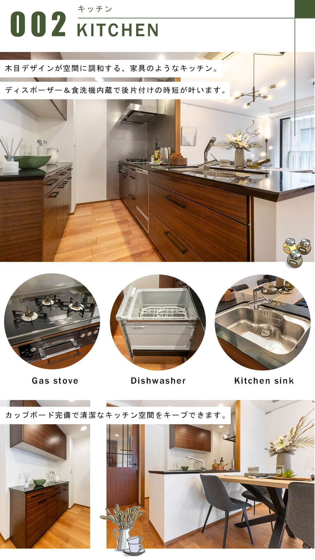 パークシティ浜田山E棟のキッチン