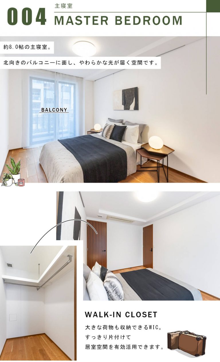 パークシティ浜田山E棟の主寝室