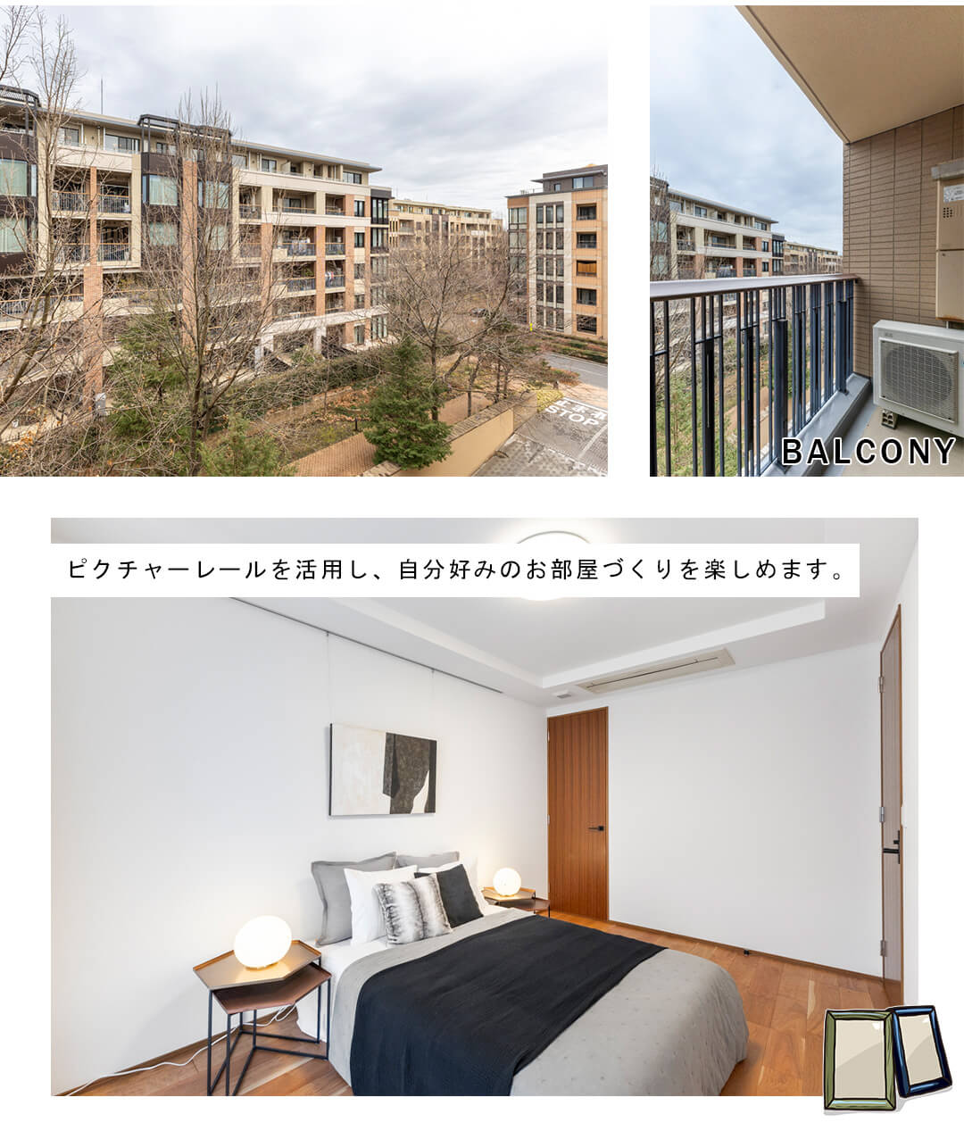 パークシティ浜田山E棟の主寝室