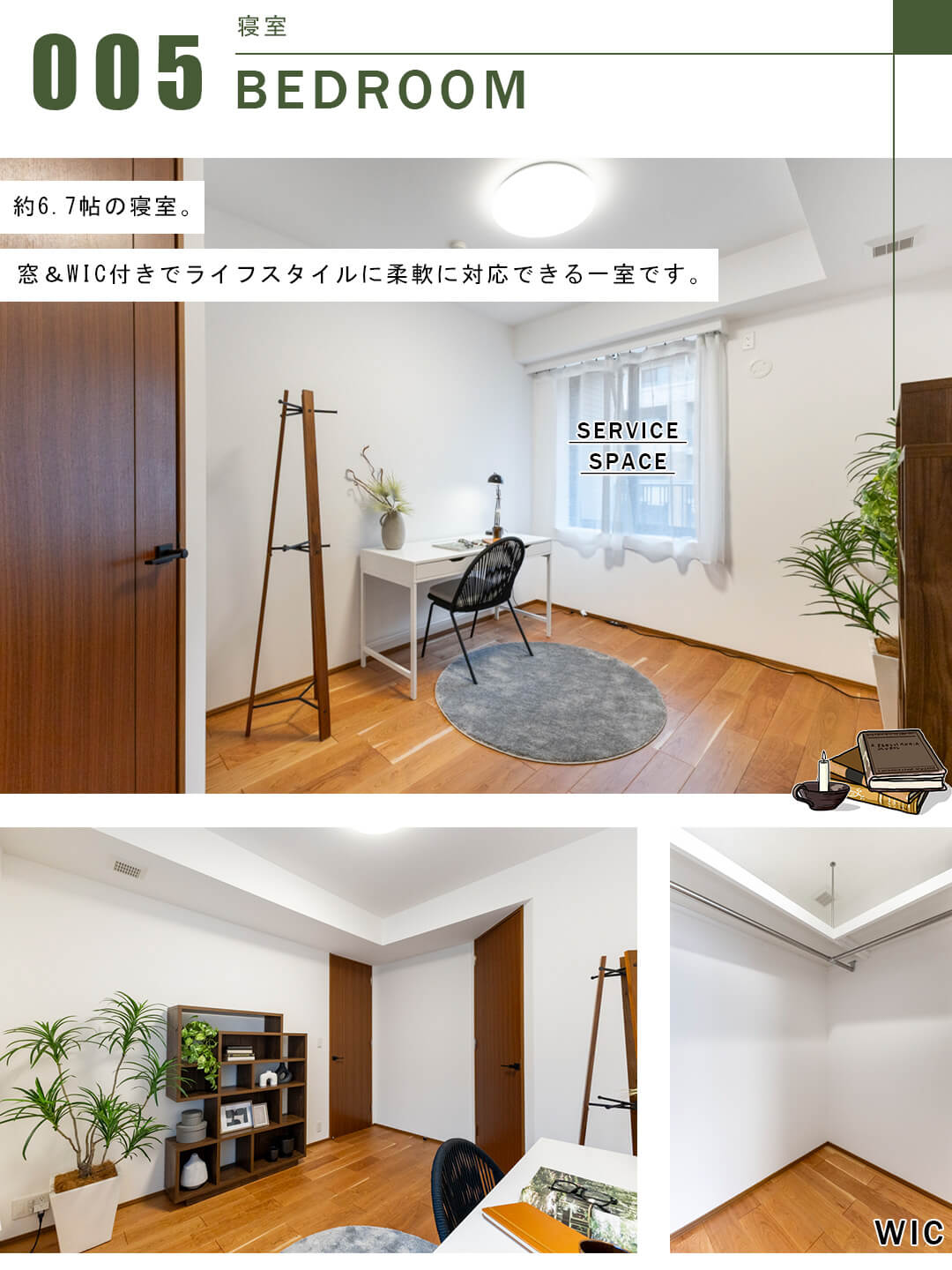 パークシティ浜田山E棟の寝室