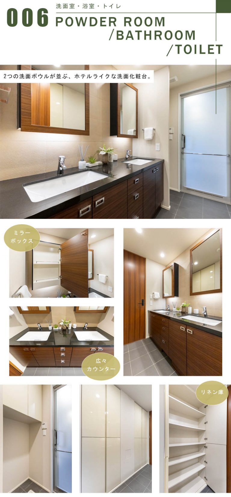 パークシティ浜田山E棟の洗面室