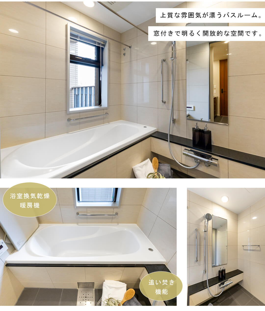 パークシティ浜田山E棟の浴室