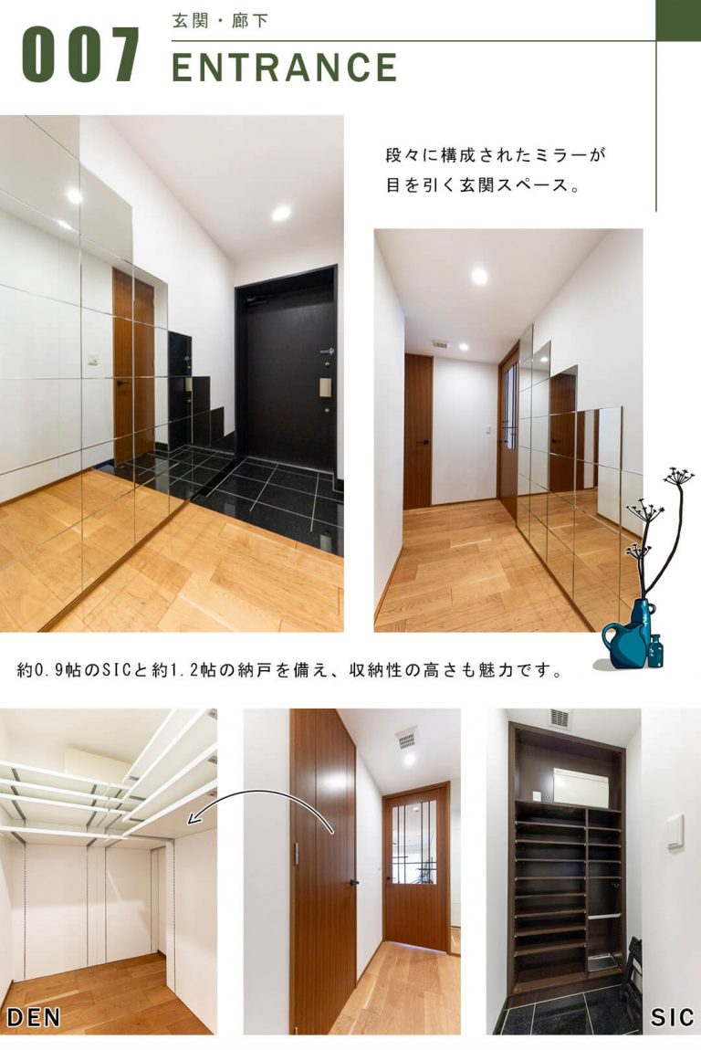 パークシティ浜田山E棟の玄関と廊下