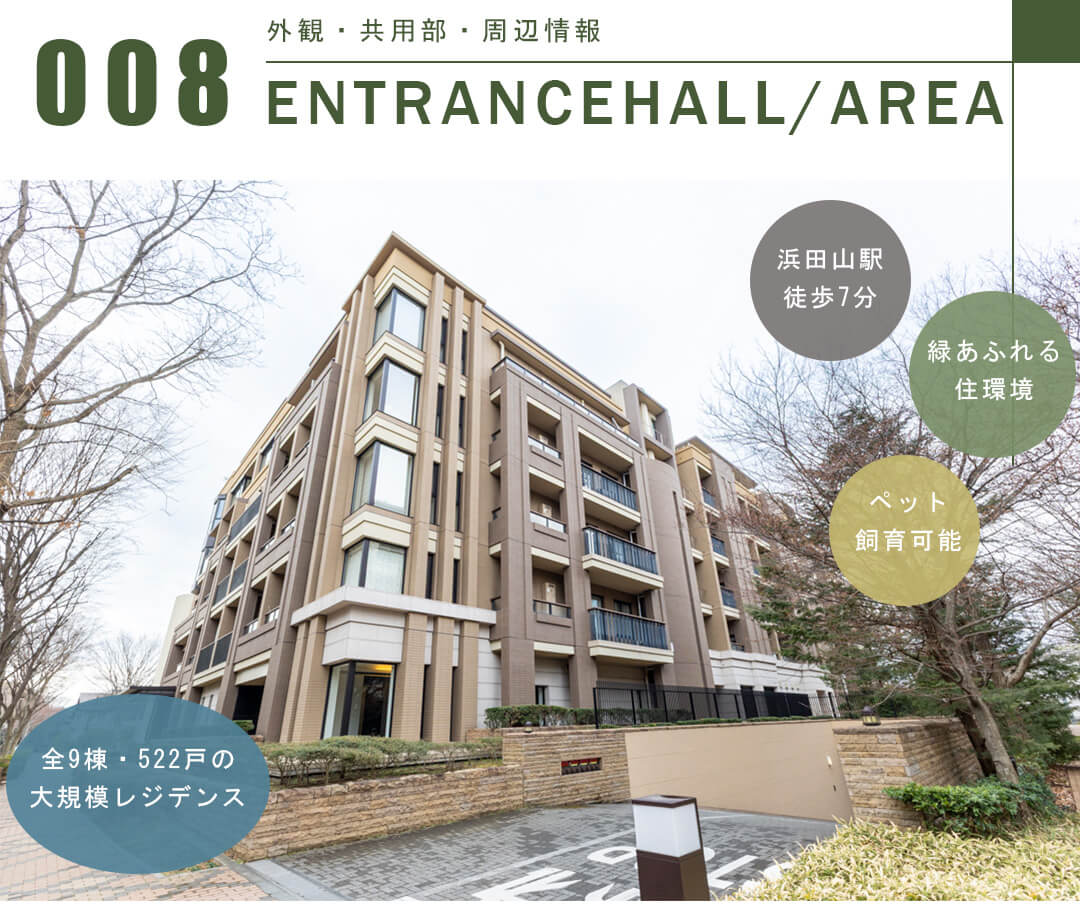 パークシティ浜田山E棟の外観と共用部