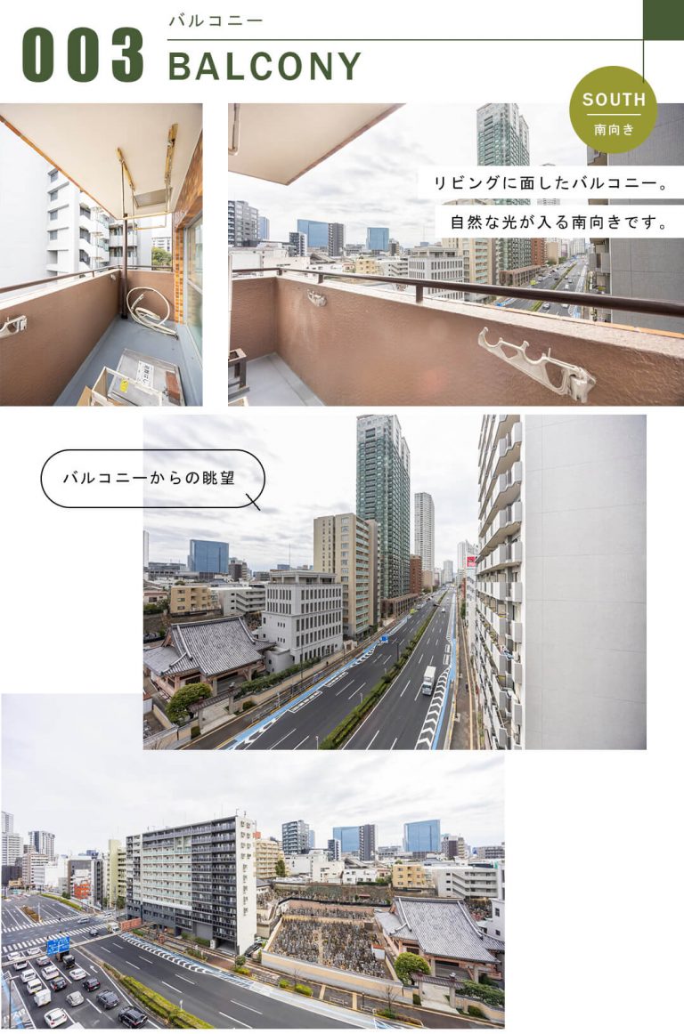 藤和白金台コープのバルコニー