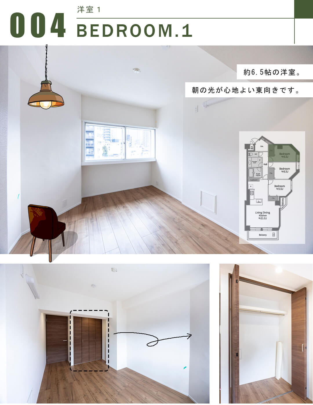 藤和白金台コープの洋室1