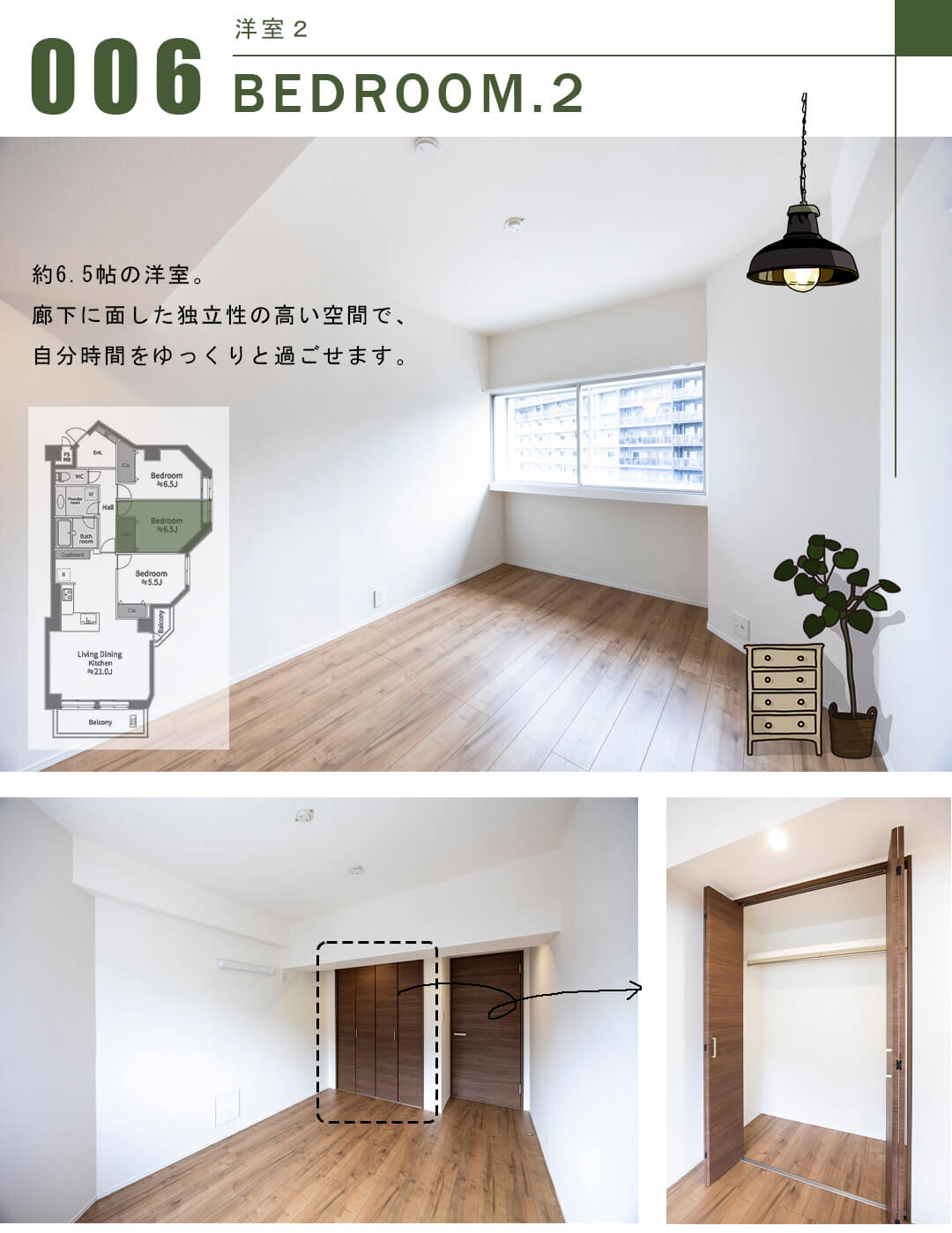 藤和白金台コープの洋室2