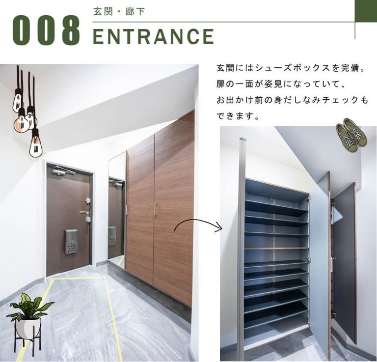 藤和白金台コープの玄関・廊下