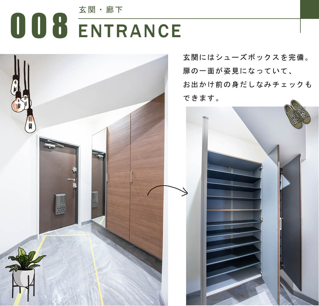 藤和白金台コープの玄関・廊下