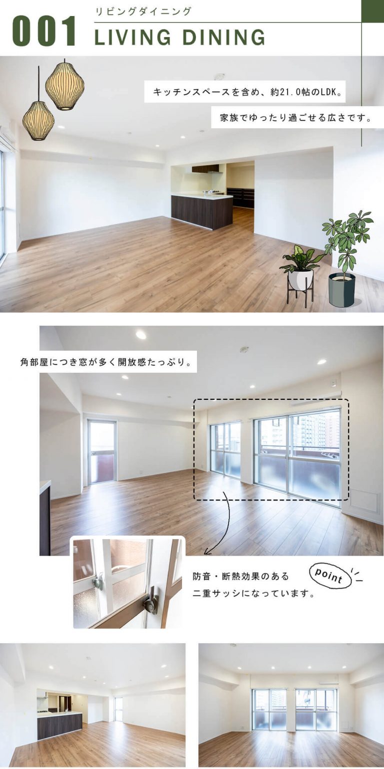 藤和白金台コープのリビングダイニング