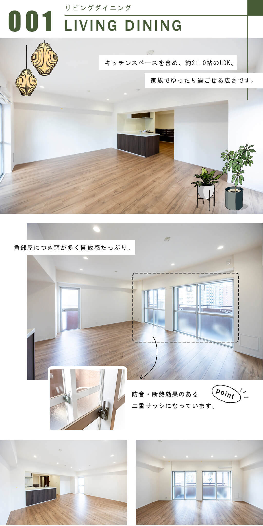 藤和白金台コープのリビングダイニング