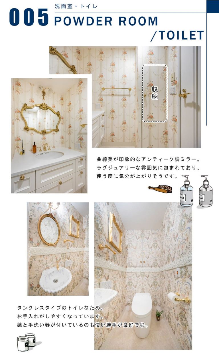 005洗面室,浴室,トイレ,POWDERROOOM,BATHROOM,TOILET