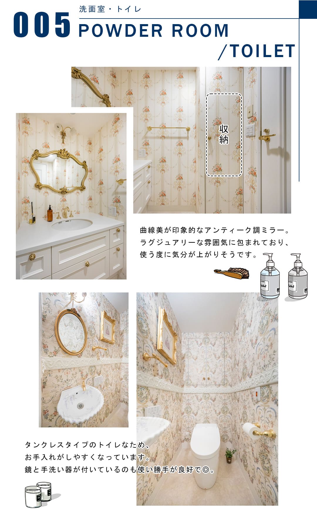 005洗面室,浴室,トイレ,POWDERROOOM,BATHROOM,TOILET