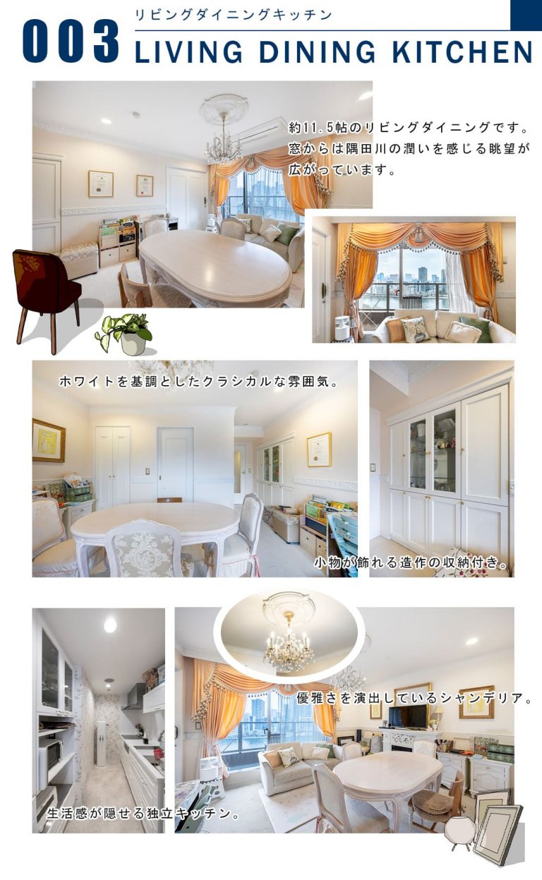 003リビングダイニングキッチン,LIVINGDININGKITCHEN