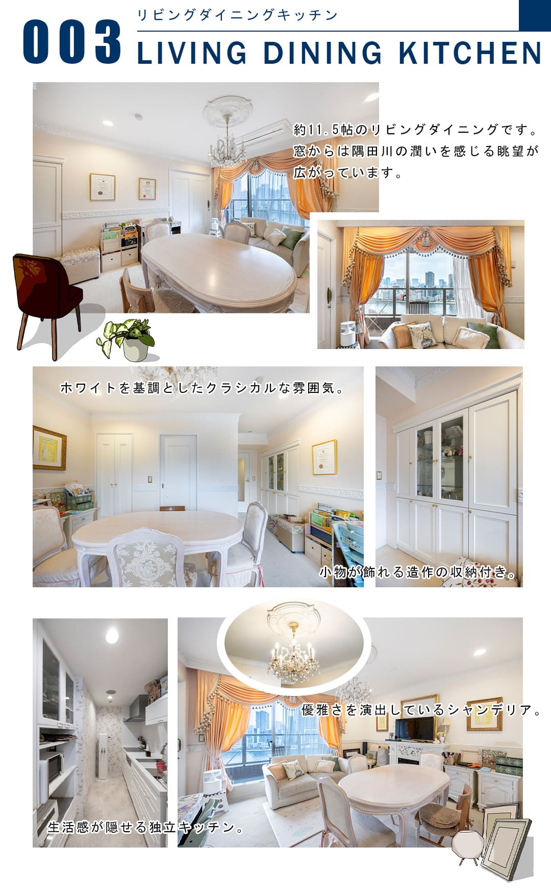 003リビングダイニングキッチン,LIVINGDININGKITCHEN