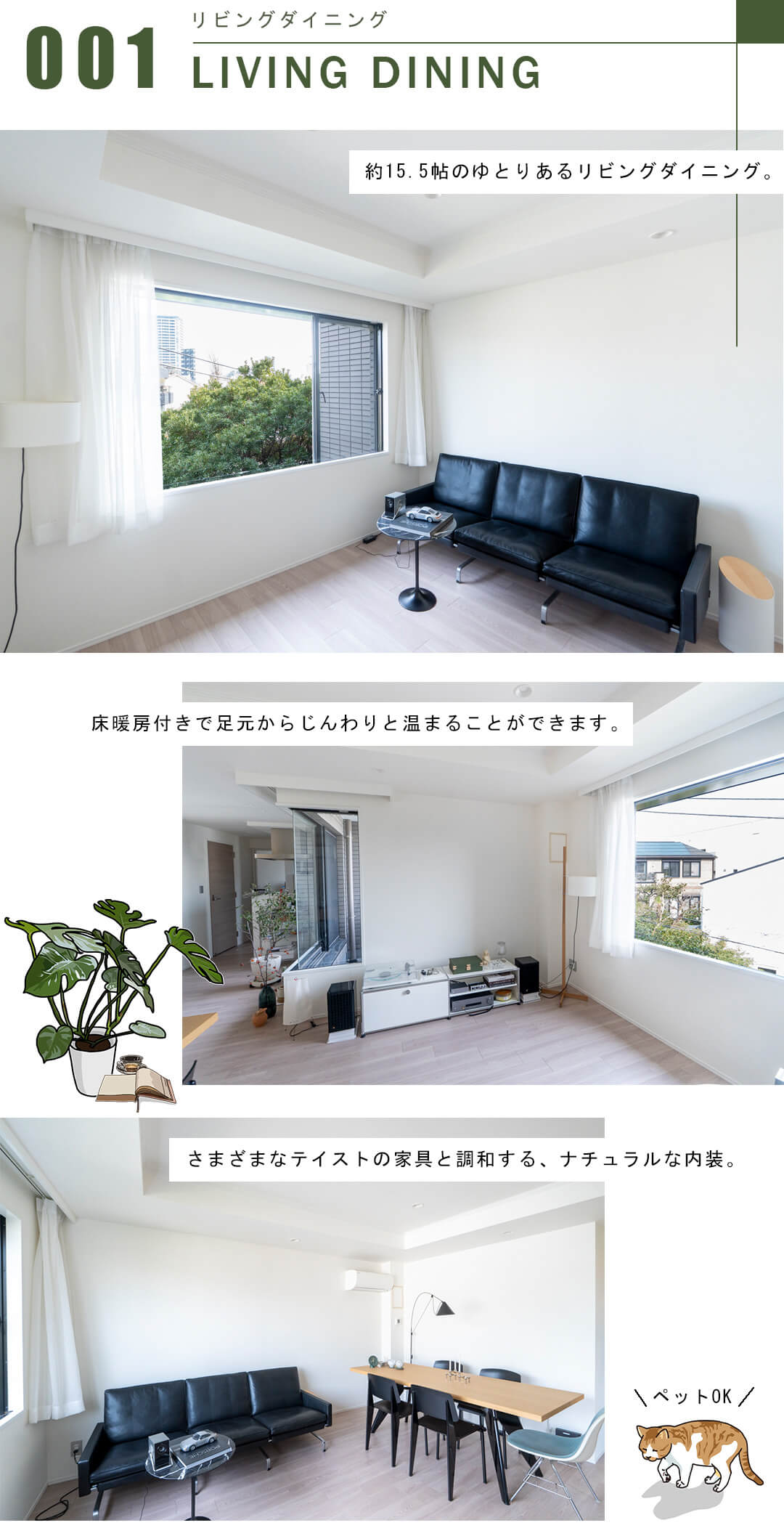 ラ・アトレ恵比寿グランガーデンのリビングダイニング