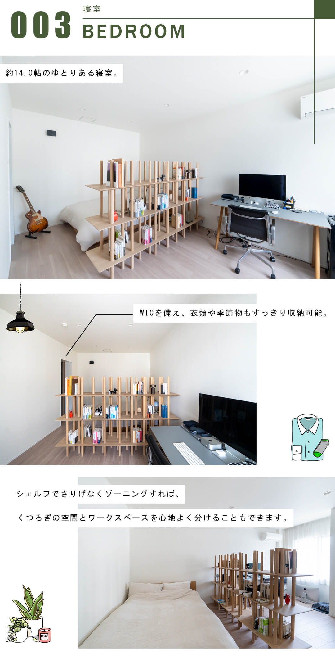 ラ・アトレ恵比寿グランガーデンの寝室