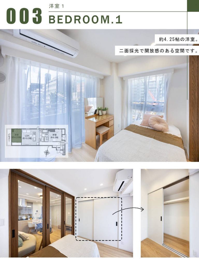 サージュ赤坂の洋室1