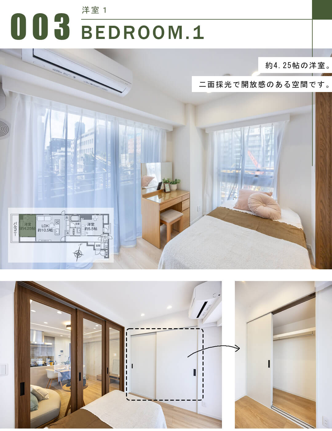 サージュ赤坂の洋室1