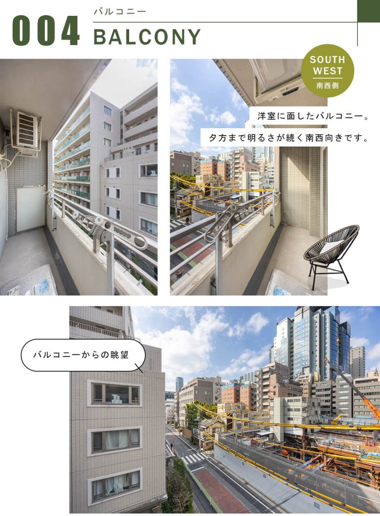 サージュ赤坂のバルコニー