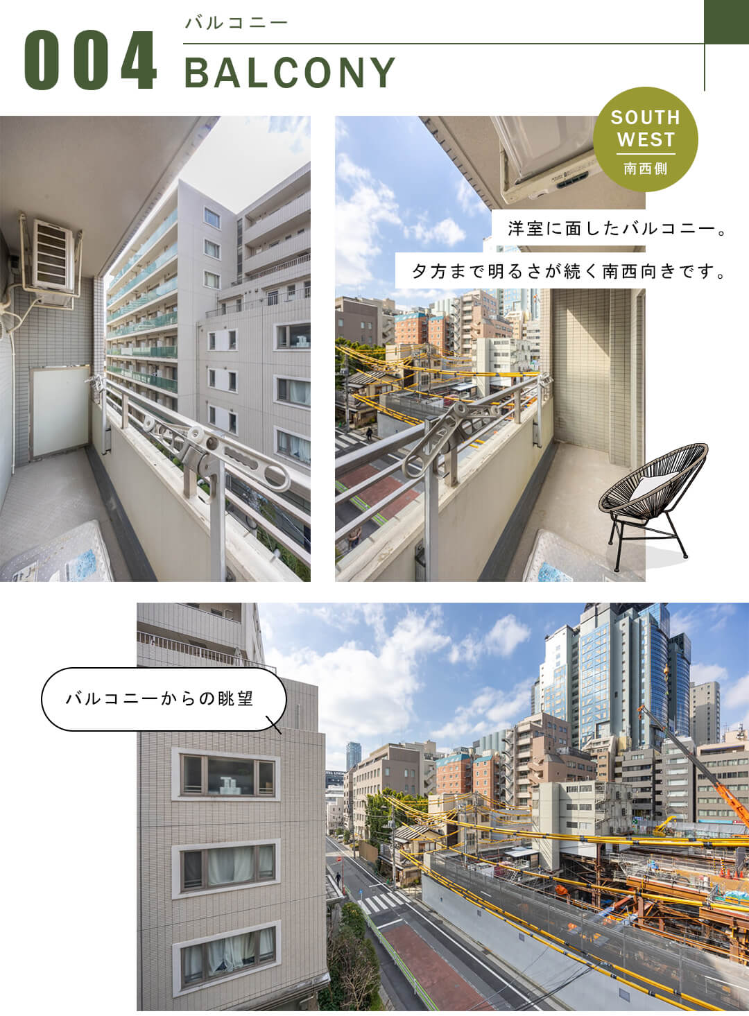 サージュ赤坂のバルコニー