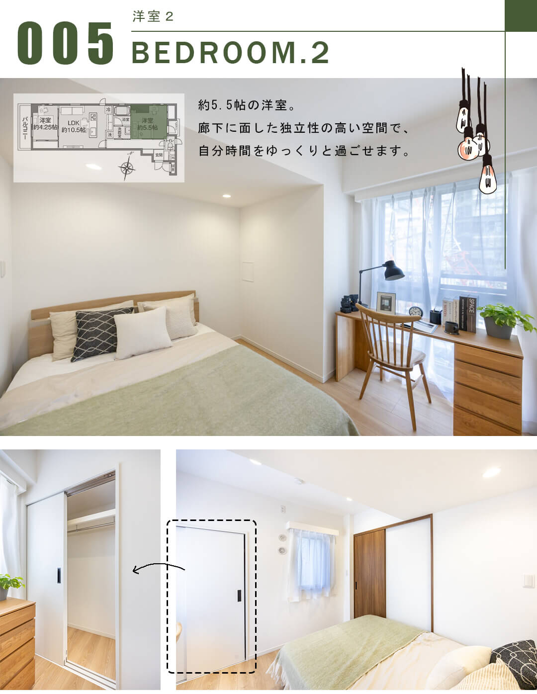 サージュ赤坂の洋室2