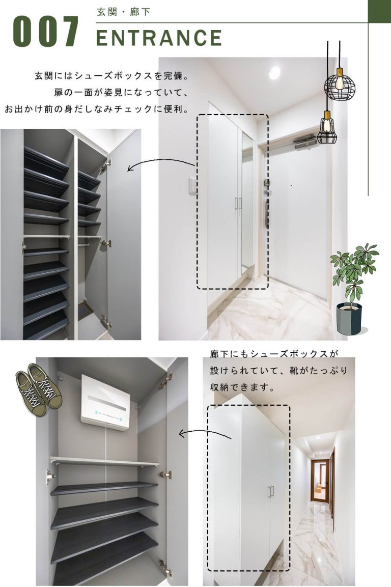 サージュ赤坂の玄関・廊下