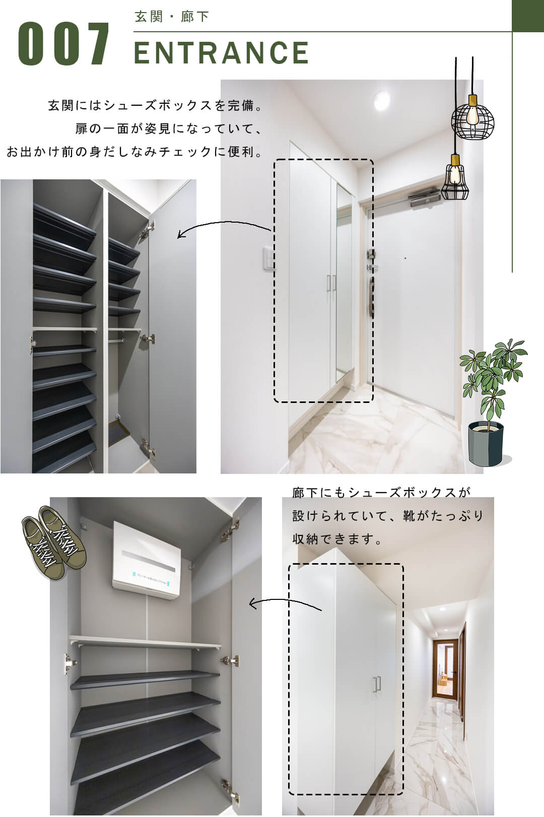 サージュ赤坂の玄関・廊下