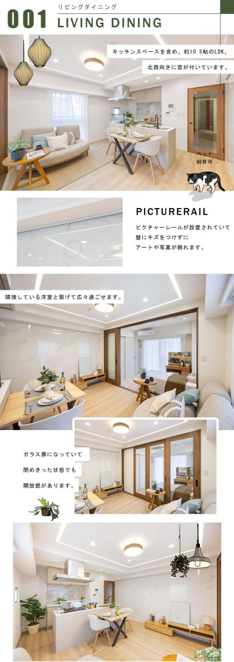 サージュ赤坂のリビングダイニング