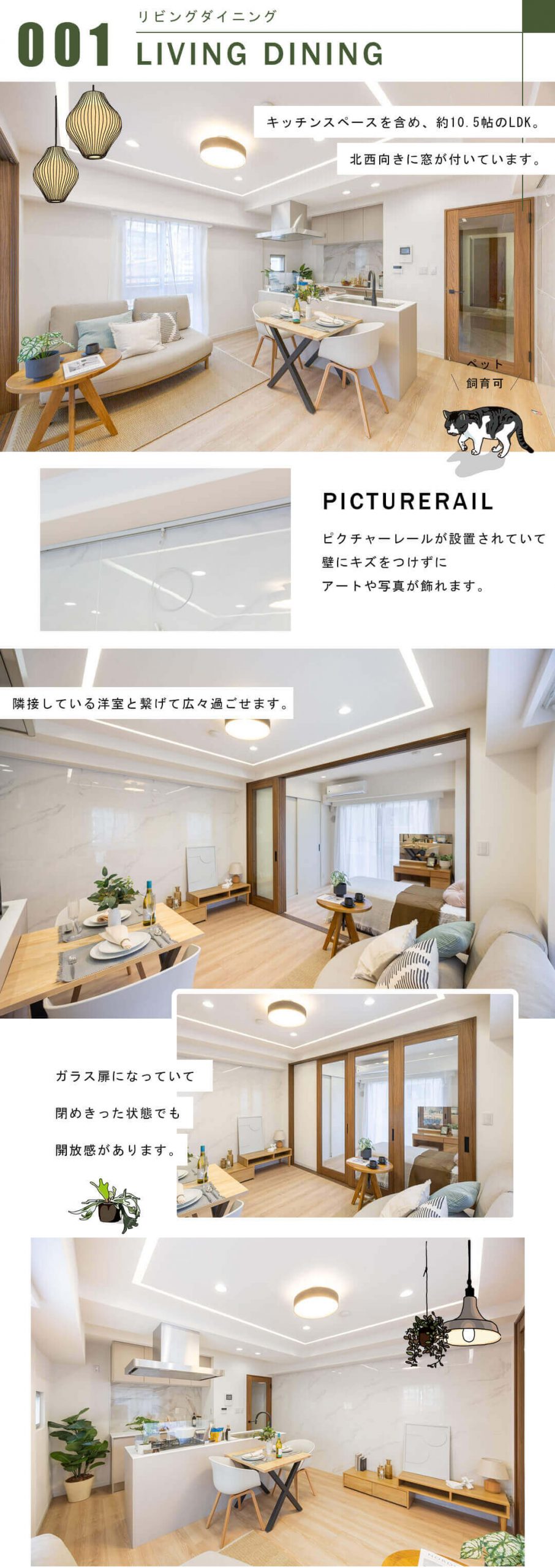 サージュ赤坂のリビングダイニング