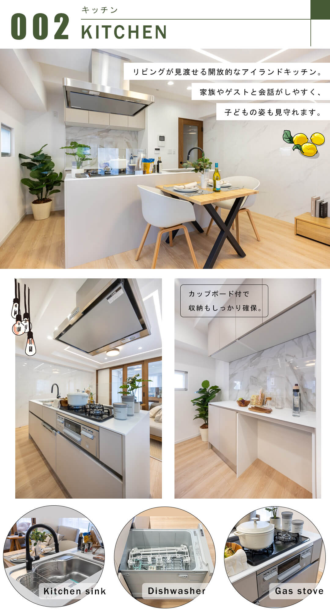 サージュ赤坂のキッチン