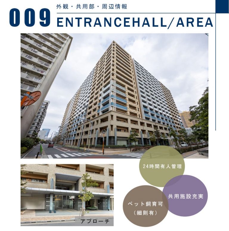 009外観,共用部,周辺情報,ENTRANCEHALL,AREA