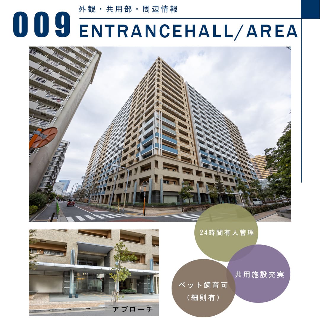 009外観,共用部,周辺情報,ENTRANCEHALL,AREA