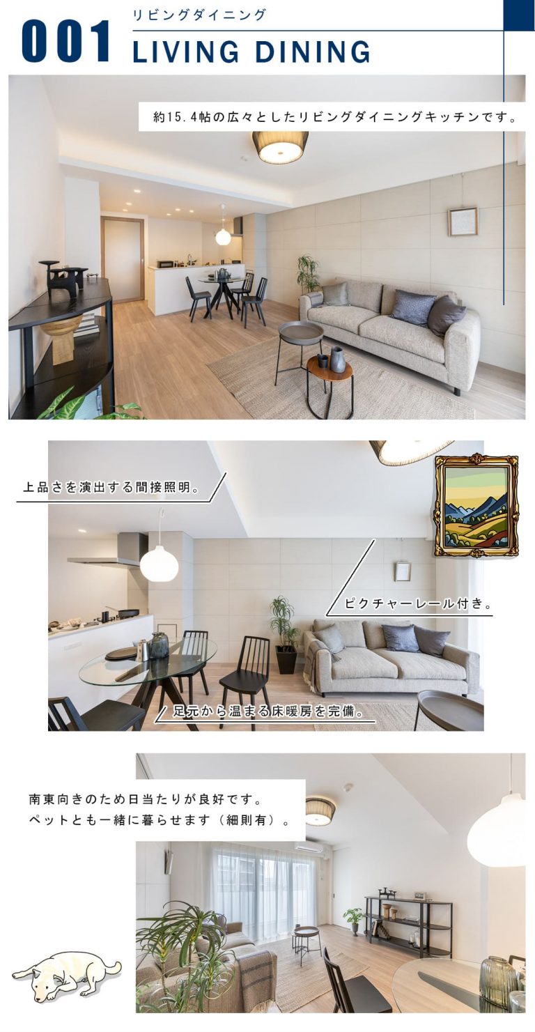 001リビングダイニング,LIVINGDINING