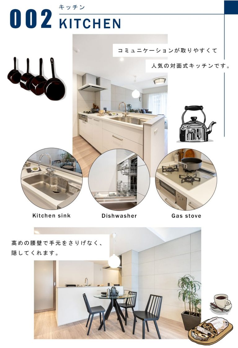 002キッチン,KITCHEN