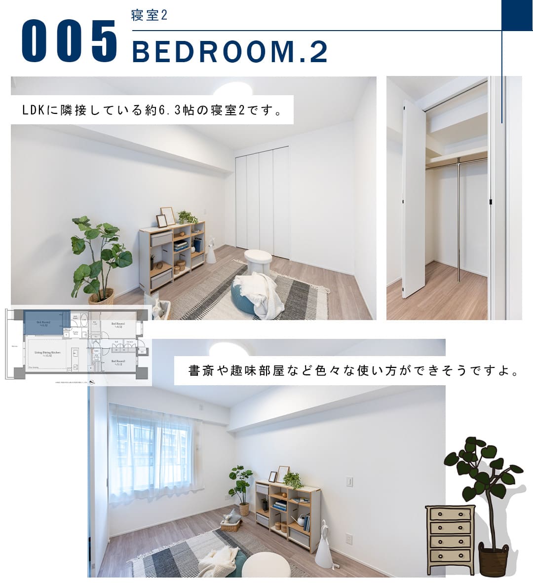 005寝室2,BEDROOM.2
