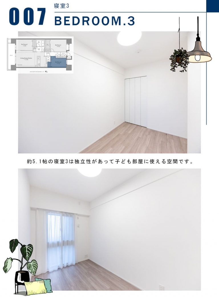 007寝室3,BEDROOM.3