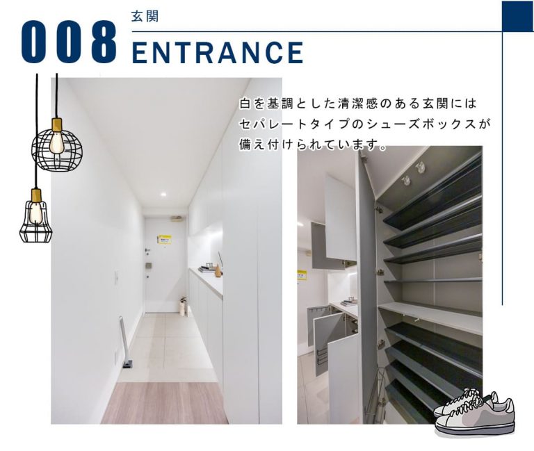 008玄関,ENTRANCE