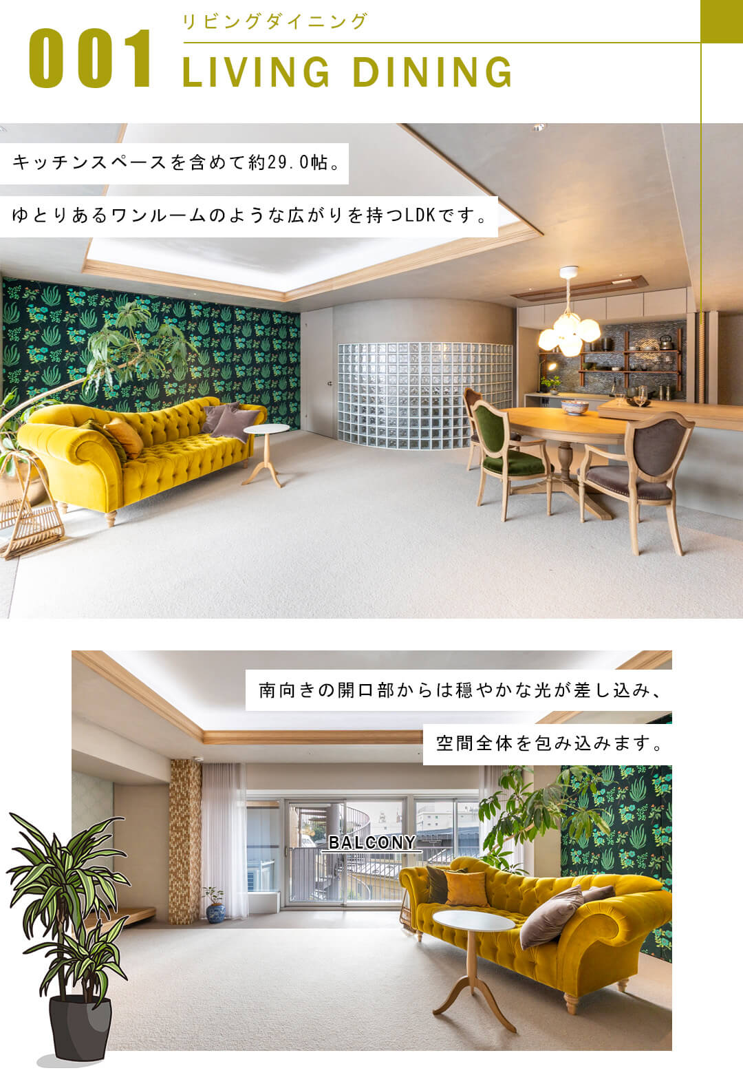 代々木の杜ハイツのリビングダイニング