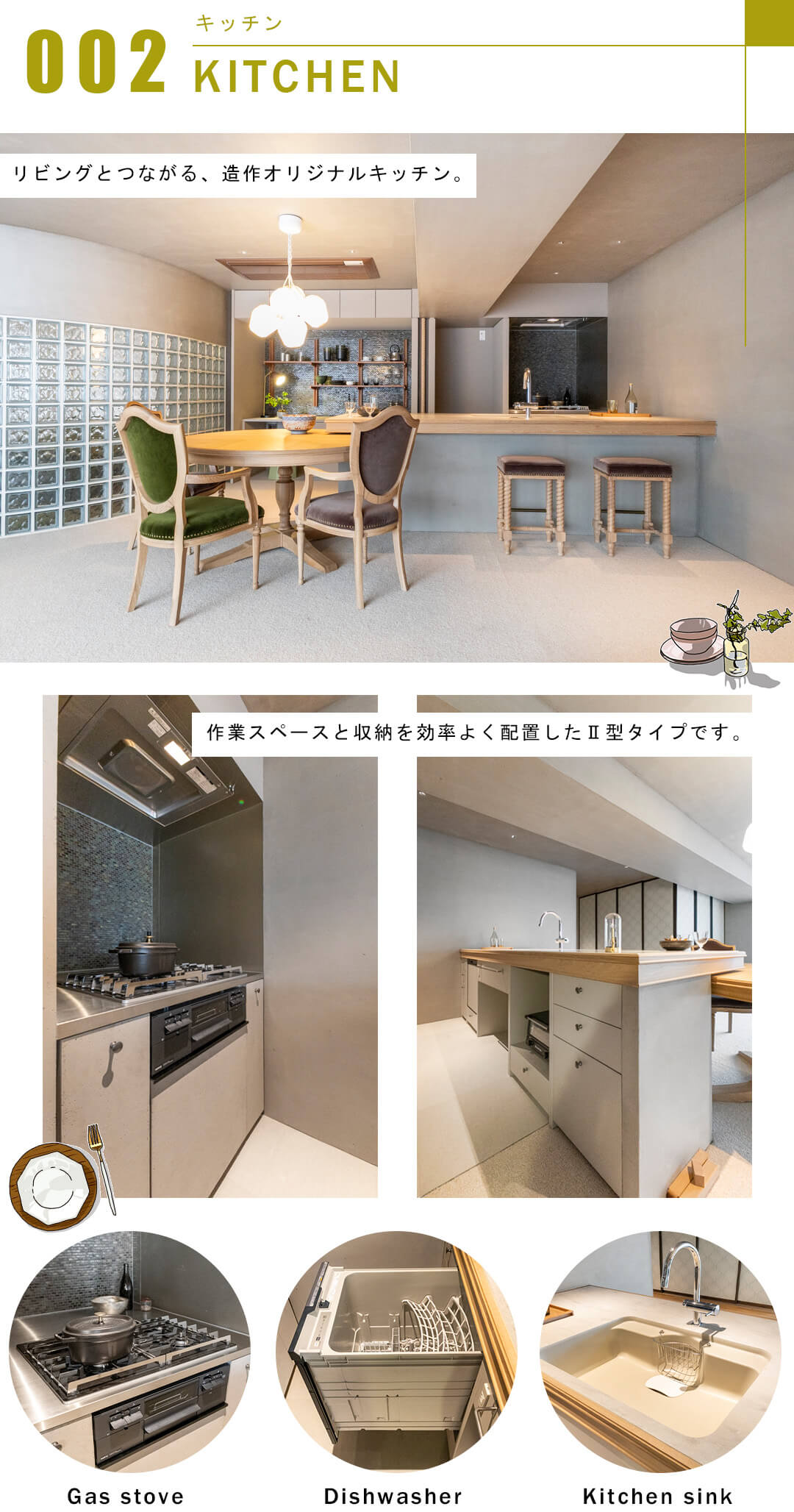 代々木の杜ハイツのキッチン