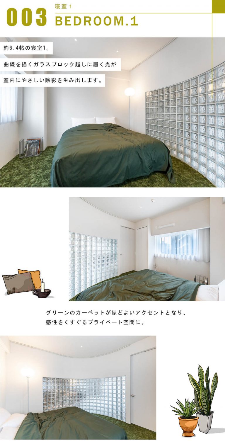 代々木の杜ハイツの寝室