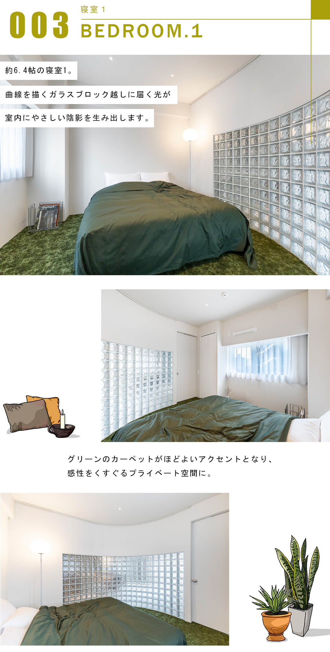 代々木の杜ハイツの寝室