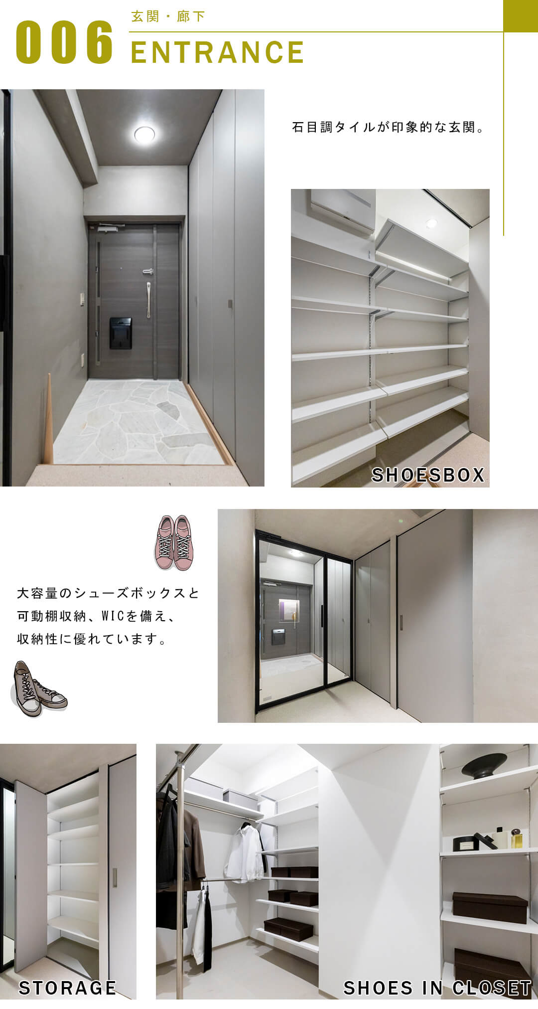 代々木の杜ハイツの玄関と廊下